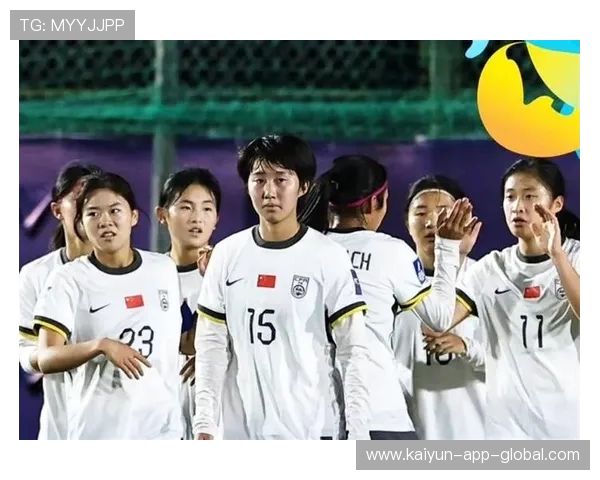 U17女足亚洲杯：中国2